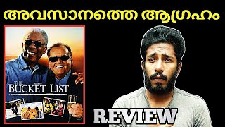 The Bucket List (Drama) Must Watch Hollywood Movie Review Malayalam!Naseem Media