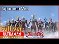 Ultraman Taiga The Movie New Generation Climax Full Movie Eng Sub