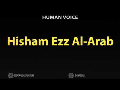 How to Pronounce Hisham Ezz Al Arab هشام عز العرب