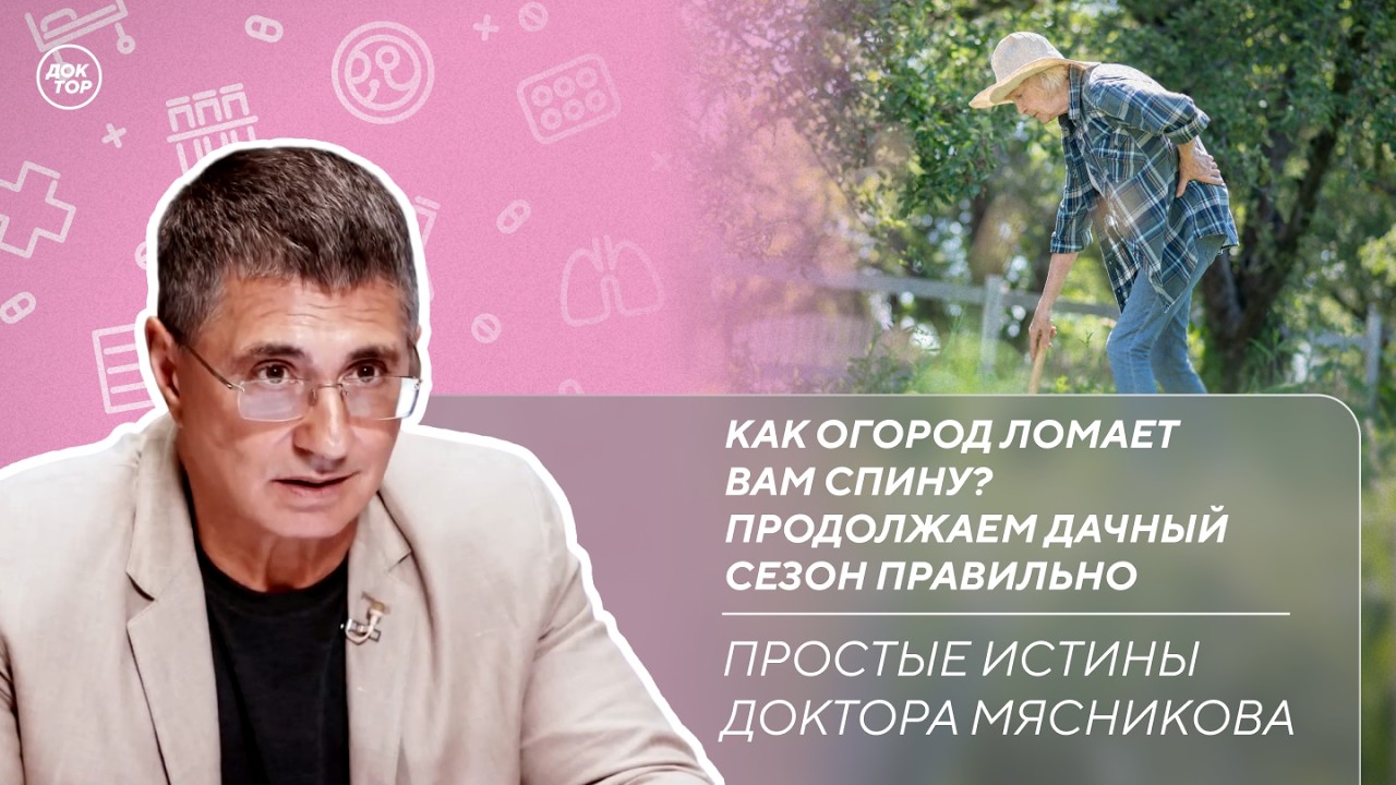 Когда БАДы становятся токсичными | Что делать, если укусила змея / Простые ис?