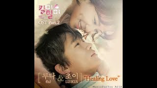 [AUDIO] Healing Love - Luna (루나) of f(x) & Cho Yi (초이) of LU:KUS