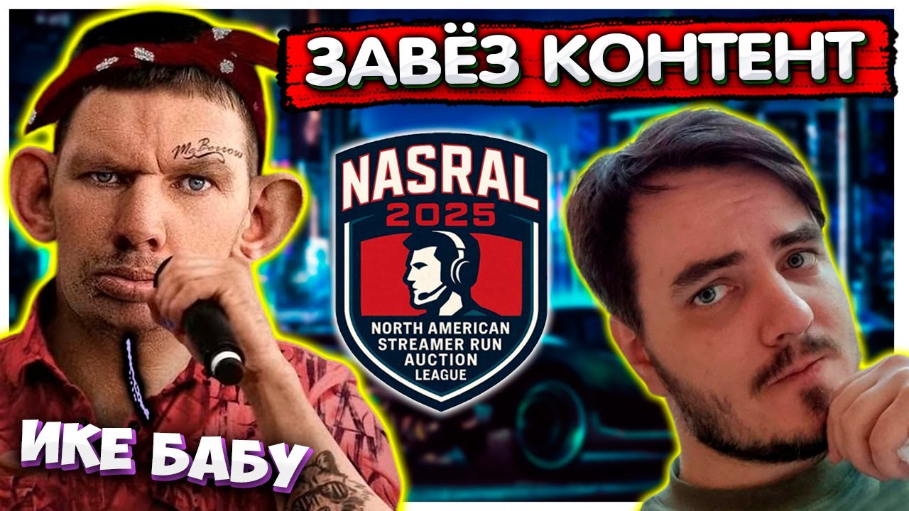 Валакас рэпанул для Мэддисона I Спидран GTA SA Nasral ивент #2