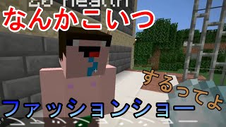【おしクラ＃35】 トマトの固定スキン決め決定！？【おしりペーパー】