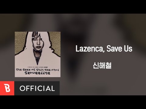 Lazenca, Save Us