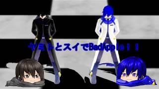 【MMD】　ヤミトとスイでBadApple！！