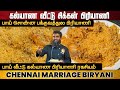பாய் வீட்டு கல்யாண சிக்கன் பிரியாணி �