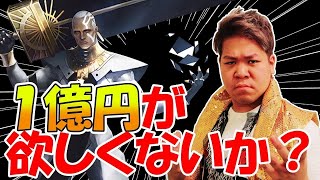 初心者でもワンチャン「1億円」獲得できる方法教えます。