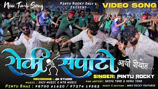 Download lagu रोकी सपाटो आवी रीयोह | SINGER PINTU ROCKY | NEW TIMLI SONG | Rocky Star Band 2024 mp3