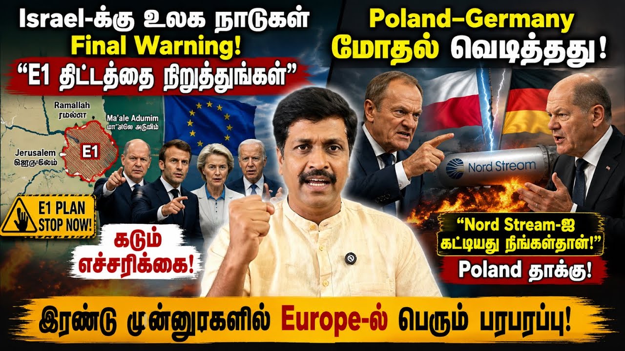 Israel-க்கு உலக நாடுகள் Final Warning “E1 திட்டத்தை நிறுத்துங்கள்?