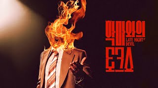 Trailer Preview Image