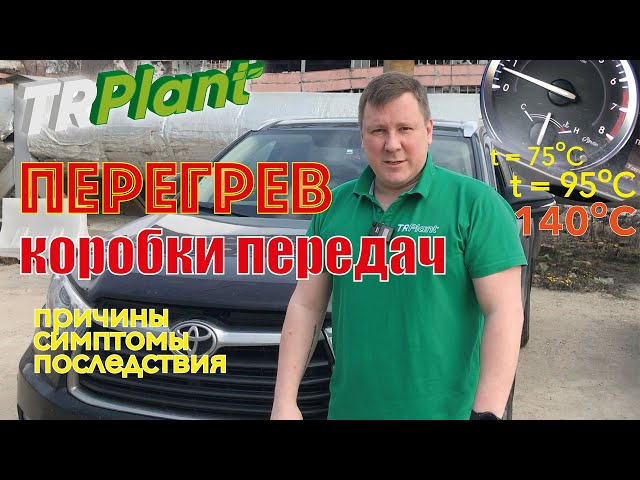 Неисправности АКПП Симптомы Тойота Камри