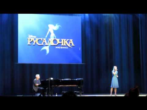 Natalia Bystrova - Part Of Your World (russian)