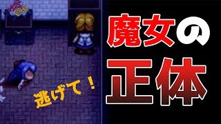 魔女の正体。ヴィオラとの関係とは【魔女の家】#7