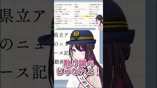 【爆笑】警察署でご飯を食べたら「取り調べ」を疑われて焦るAZKi草