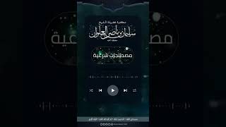 صورة ماتعريف العمرة لغة | الشيخ سليمان العلوان