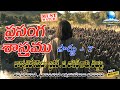 "Speech - Part:-7"|| HOMILETICS || By Bro. Mr. G. Joseph, Veldurthi.