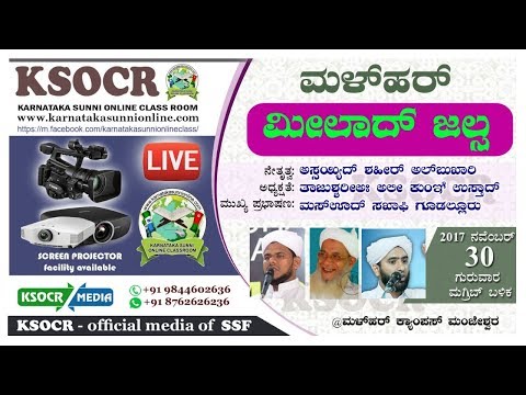 MEELAD JALSA   MALHAR CAMPUS 30-11-2017