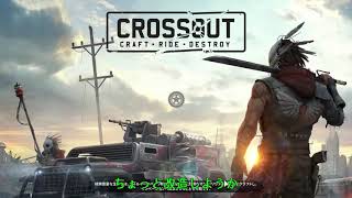 【ゆっくり実況】自分で武装した車を作って暴れてみた【CROSSOUT #1】
