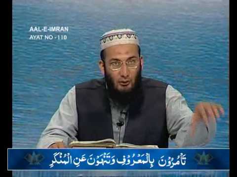 Sout ul Quran 096 - Surah Aal e Imran 3[105-112]