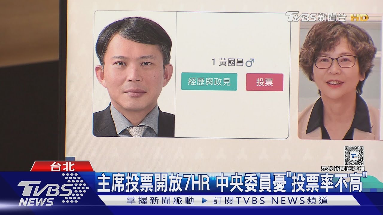 民眾黨主席補選登場!下午一級主管將總辭