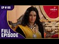 Chandrakanta | Ep.69 | Attempt To Kill Chandrakanta's Mother! | சந்திரகாந்தாவின் தா