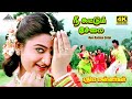 Nee Kattum Selai 4K Video Song Pudhiya Mannargal Chiyaan Vikram Mohini A R Rahman