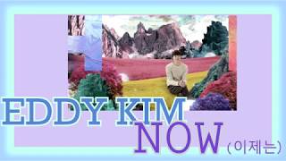EDDY KIM – NOW /SUB ESPAÑOL / (ORIGINAL: SEO TAIJI)
