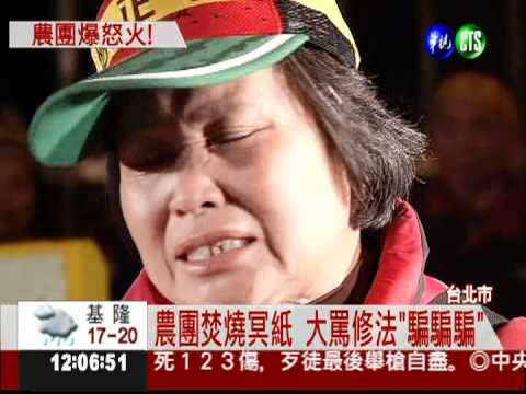 土徵法通過 立院外爆警民衝突