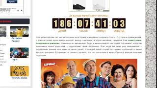 Сваты 7 ?Будут?Когда!?