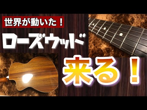 インディアンローズ - 定義