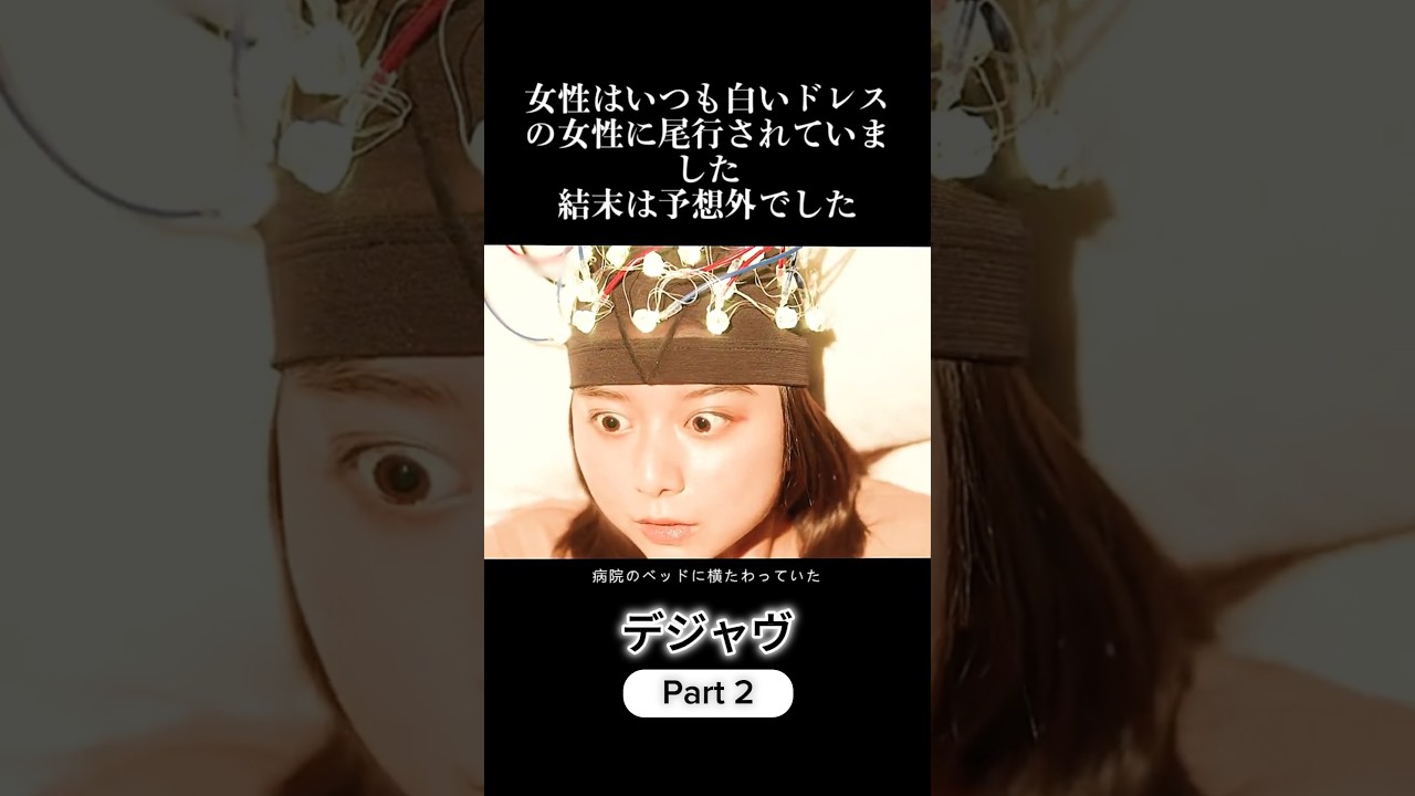 死に戻りの正体。そして黒幕は…【世にも奇妙な物語】