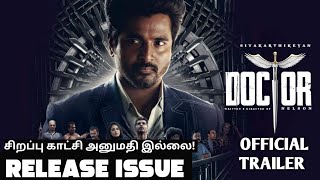 SK Times: Doctor Release Date, Issues, No Early Morning, Sivakarthikeyan, OTT Release Date