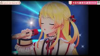 Kanade Sings give it back - Cö shu Nie 【Kanade 3DLIVE BDAY 2026】