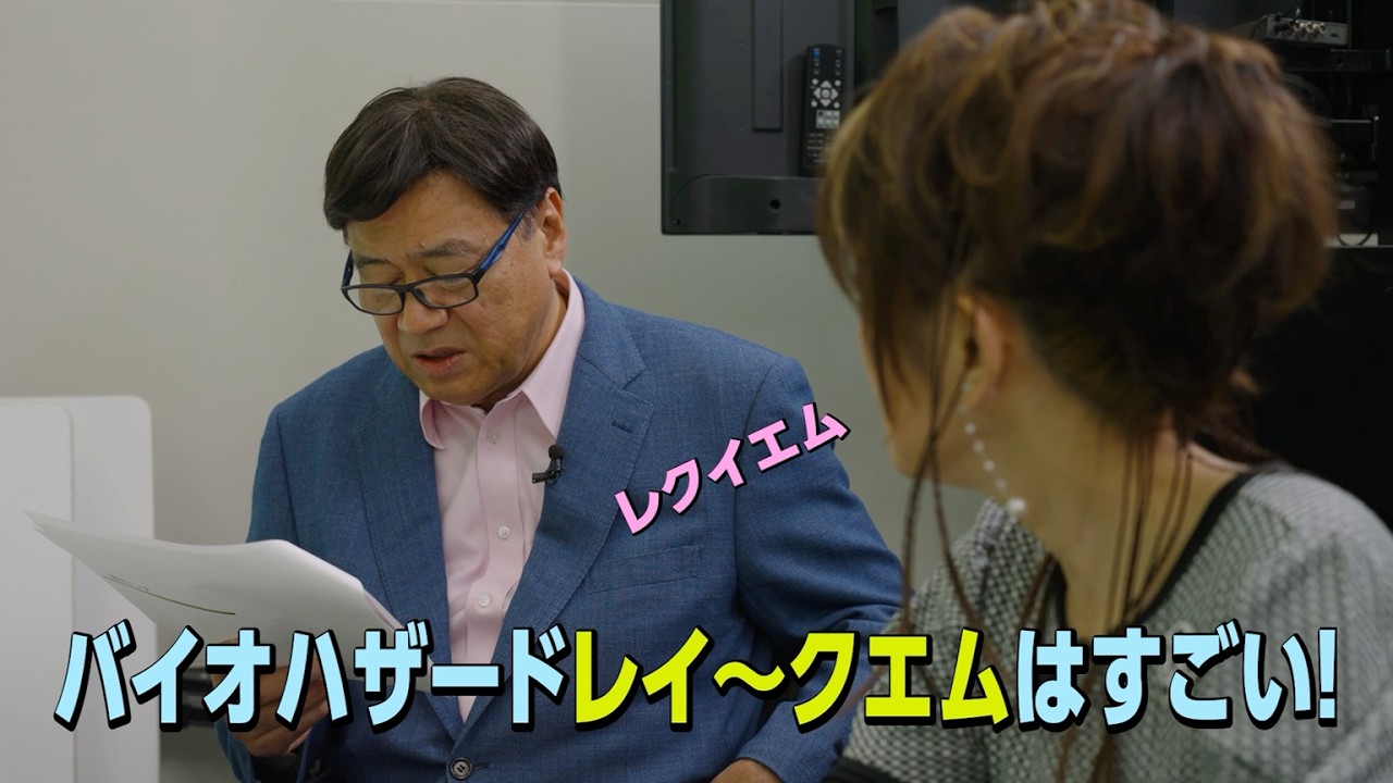 『バイオハザード レクイエム』テレビショッピング　メイキング映像