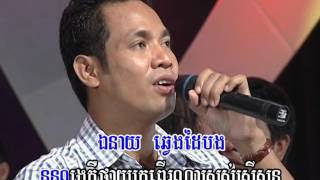 Khmer song / Pkay kuon moen / by Chhin Vathna / ផ្កាយកូនមាន់​ / ជិន វឌ្ឍនា