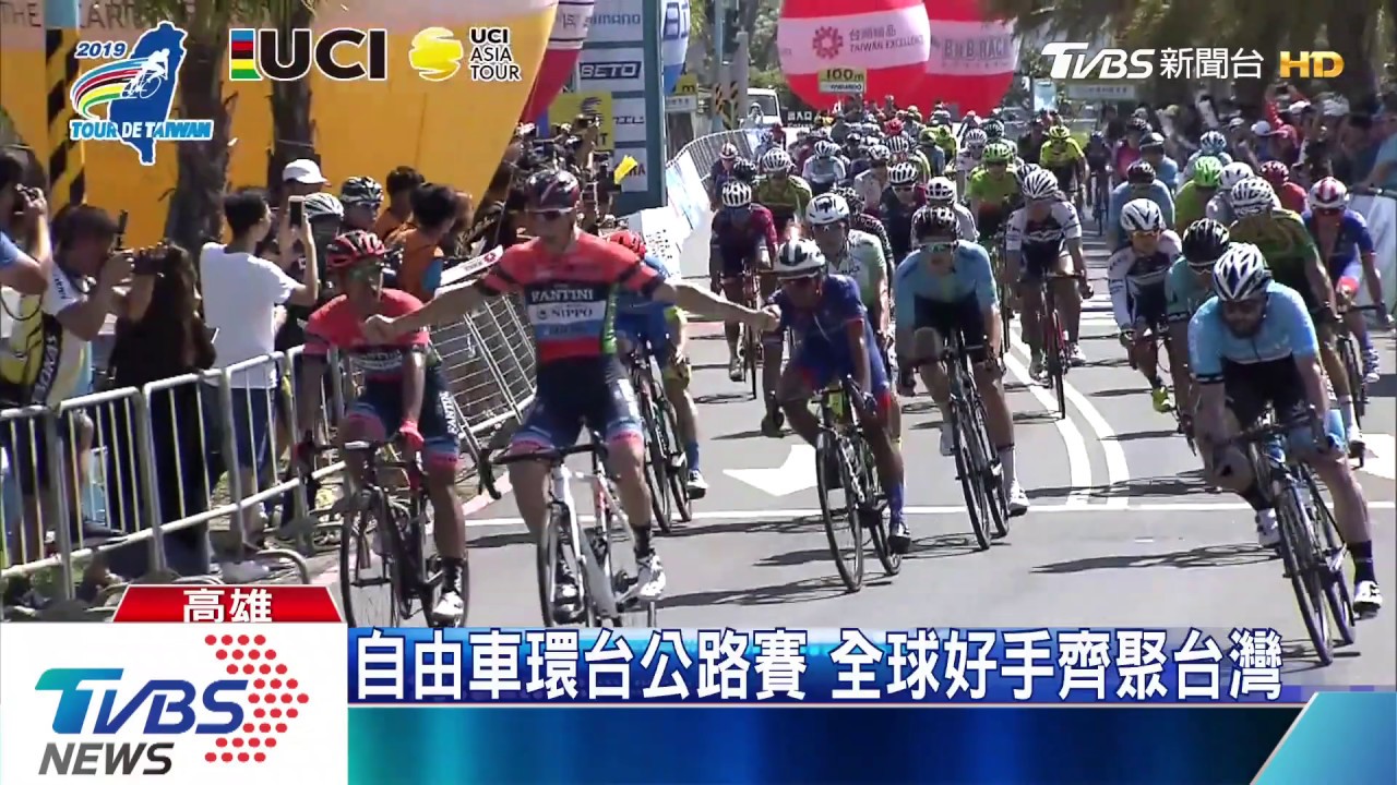 自由車環台公路賽 全球好手齊聚台灣