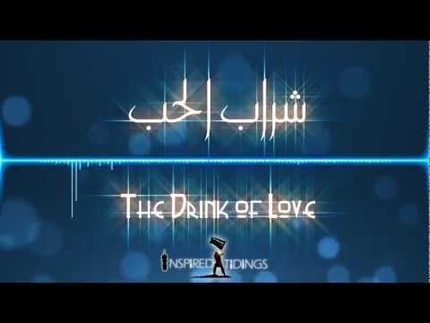 The Drink of Love (Sharab al-hubb)| شراب الحب | English subtitles | mp3