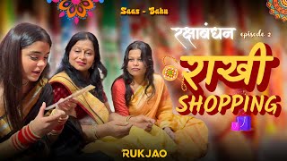 Rakhi Shopping | Rakshabandhan | Saas-Bahu | EP2