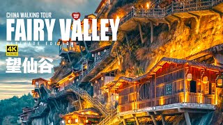 Video : China : WangXian valley night walk, JiangXi province