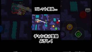 コレットは今の環境でも強いのか？#ブロスタ #ゲーム実況 #ゲーム #コレット