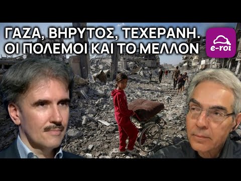 Βενέτης: Γάζα, Βηρυτός, Τεχεράνη. Οι πόλεμοι και το μέλλον - Στην Αιχμή του Δόρατος