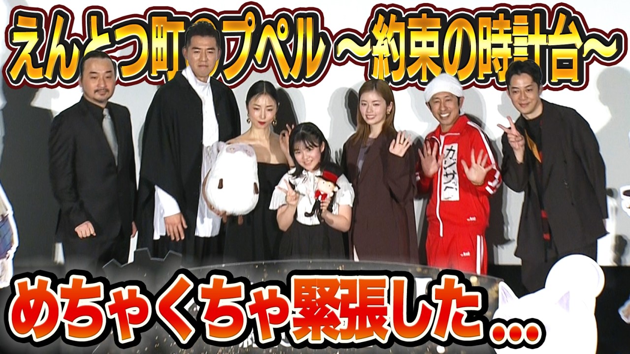 【激レア】えんとつ町のプペル〜約束の時計台〜の舞台挨拶に行ってきたよ！！