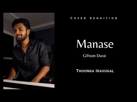 Manase - Cover | Giftson Durai | Koshy Cherian | Sanjay Bedford | God is love ✨❤