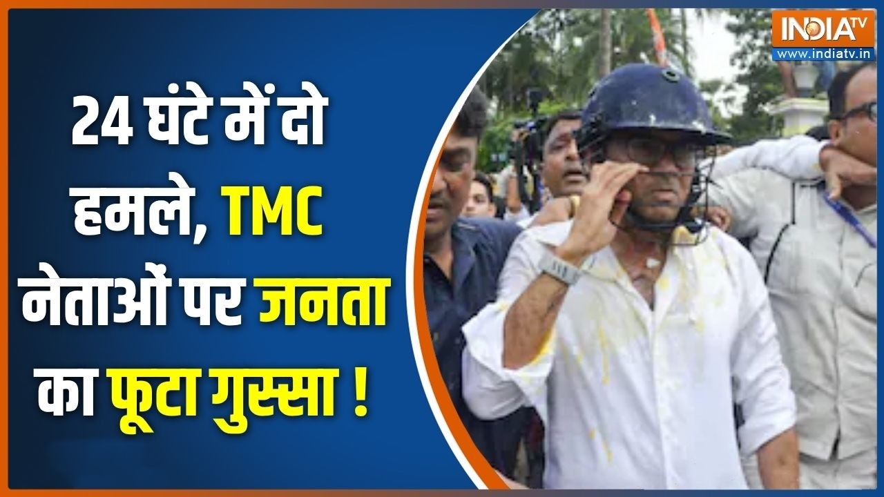 West Bengal Politics: 24 घंटे में दो हमले, TMC नेताओं पर जनता का फूटा गु?