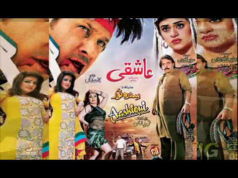 AASHIQUI Pashto HD Film - Pashto HD Song,Pushto New Movie 2017 - Arbaz Khan,Jahangir Khan,Sidra Noor