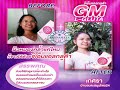 ฉีดผิวขาว