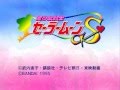 Bishoujo Senshi Sailor Moon S 3DO Japan Intro Take 14 12 04 15