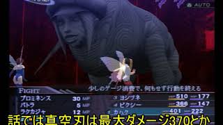 レトロゲーム　真・女神転生Ⅲ2週目その14　〔ゆっくり実況〕
