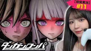 【処刑されるのは…】展開がヤバすぎてガチ面白すぎる #11【ダンガンロンパ初見実況】