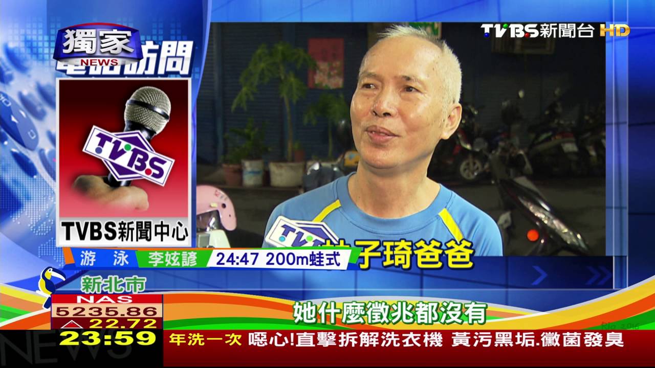 林子琦吃苦圓奧運夢！　奧運停賽父母難過